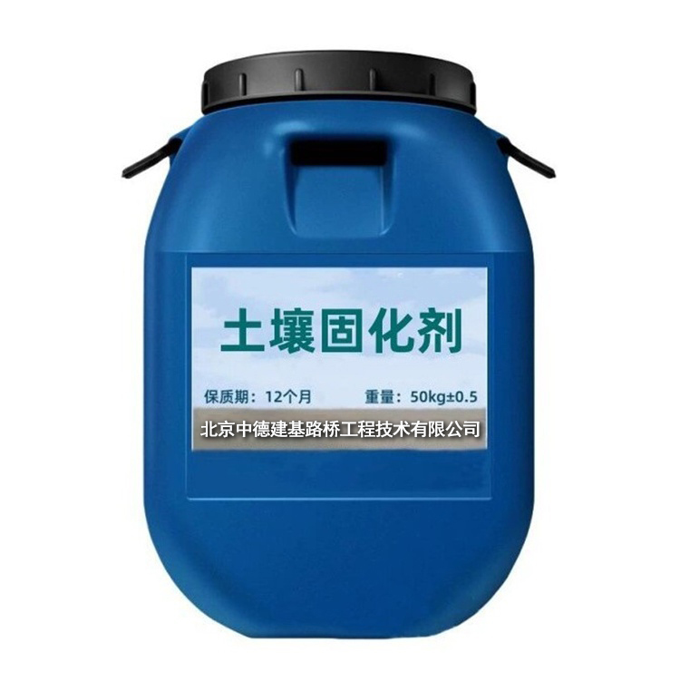 土壤固化剂