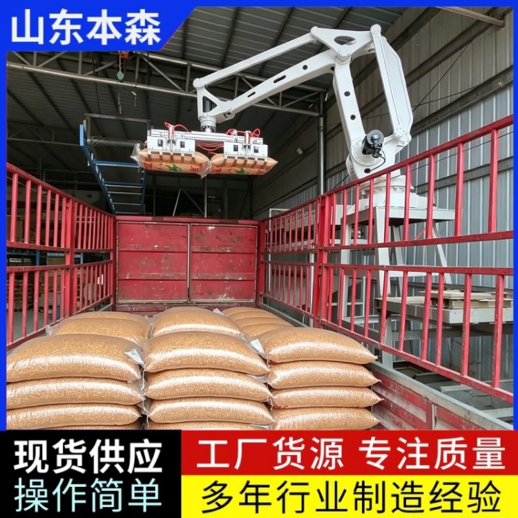 袋装玉米粒全自动装车机器人