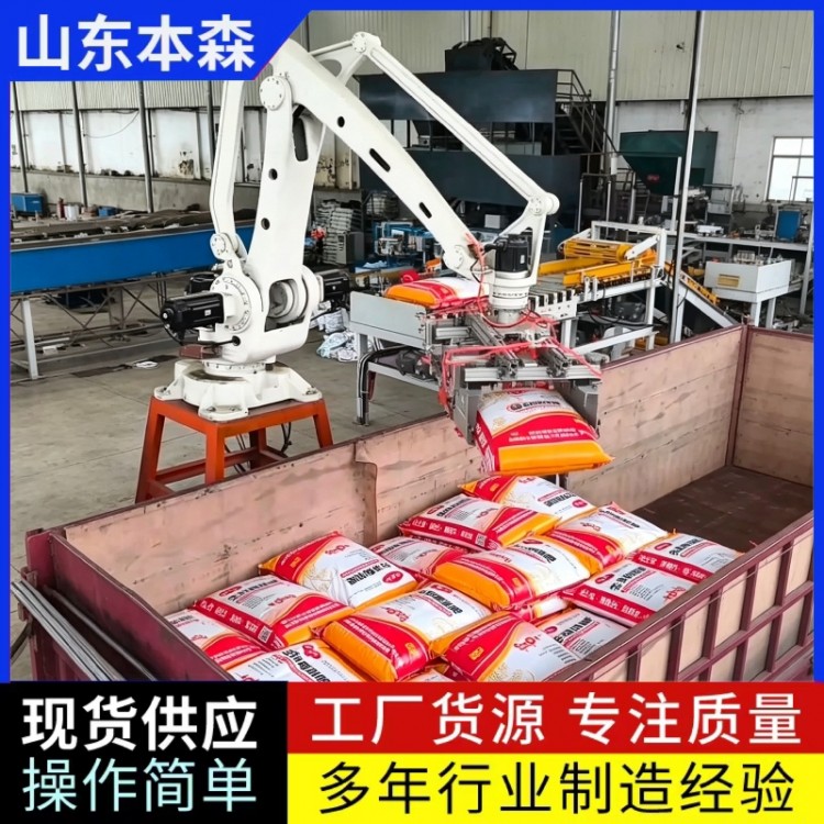一站式生产出料输送即时装车机器人