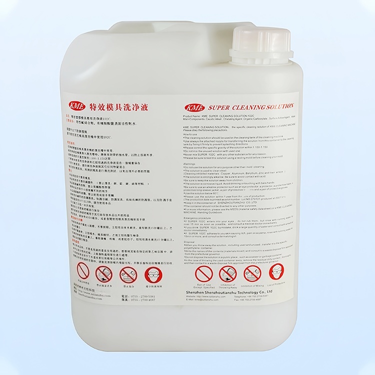 特效模具洗净液KME-102C
