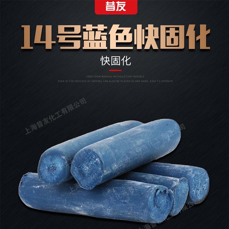 堵漏密封胶14号带压堵漏密封胶棒20mm注入式堵漏胶棒蓝胶