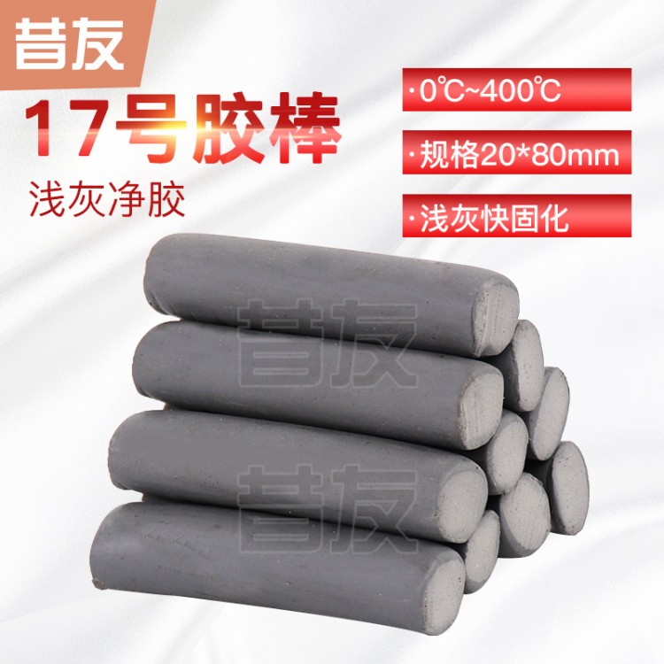 17#灰色带压堵漏密封注剂胶棒20mm带压堵漏密封胶堵漏工具