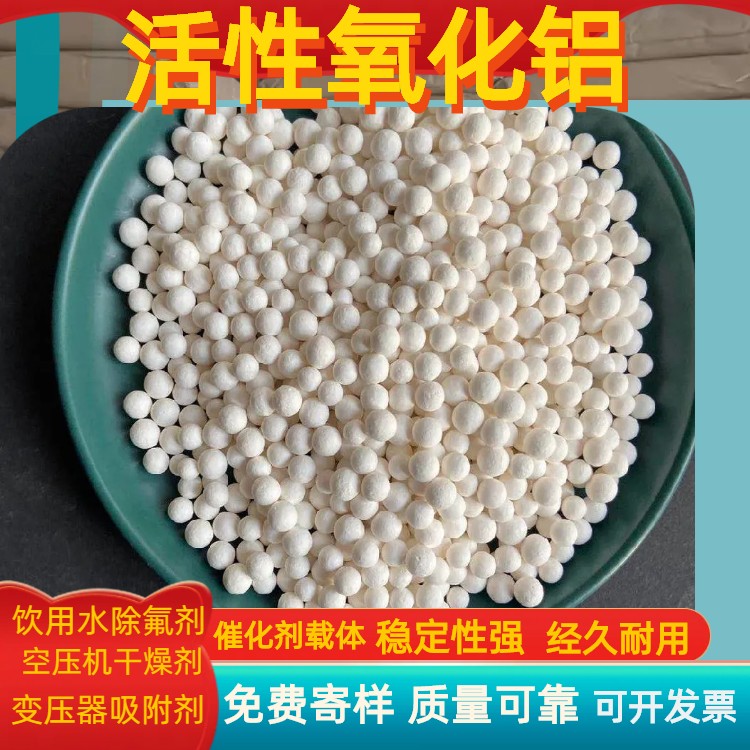 梅州活性氧化铝价格空压机干燥剂经久耐用瑞林供应