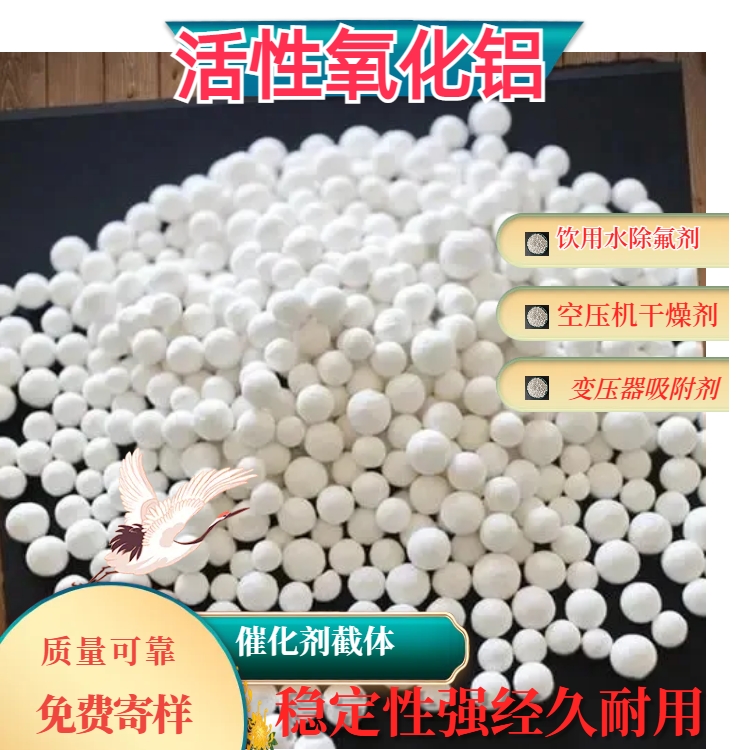 汕头活性氧化铝滤料空压机干燥剂除氟剂瑞林供应
