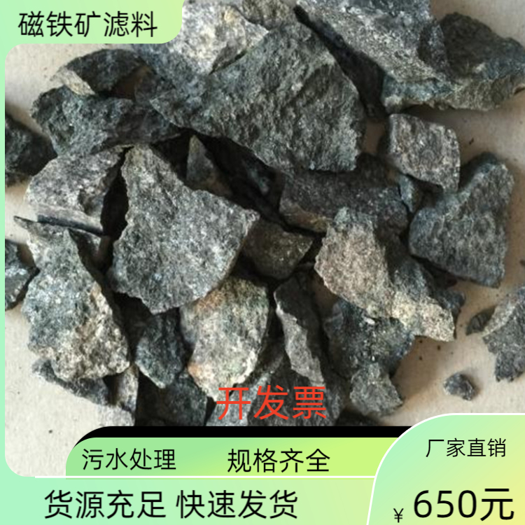 江苏磁铁矿滤料规格齐全耐磨寻瑞林供应