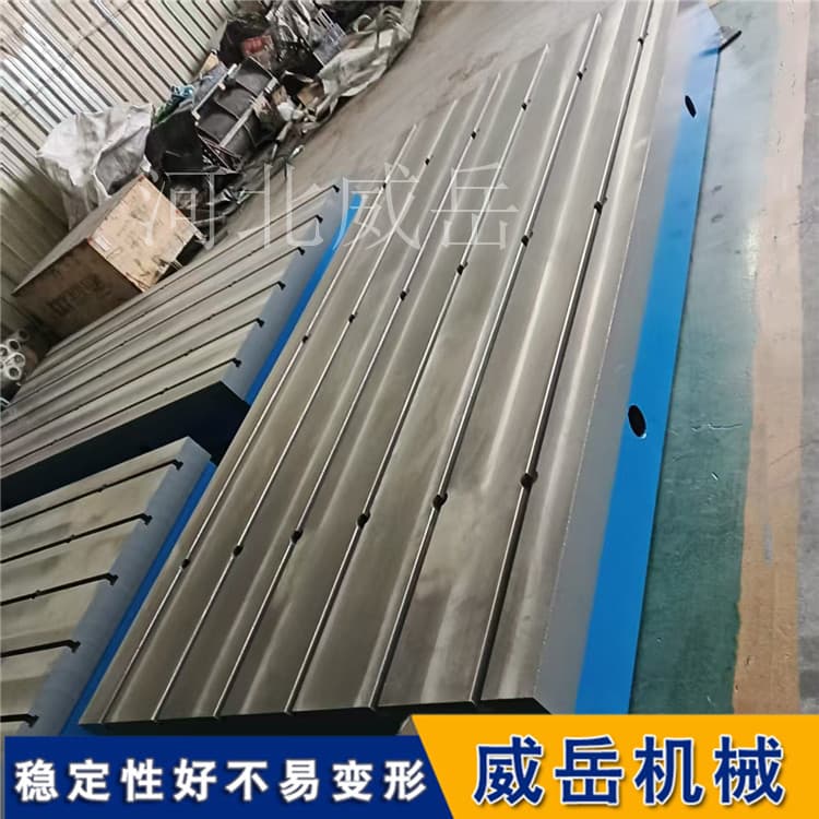 重型T型槽焊接平台 HT250 槽宽22mm承重8吨