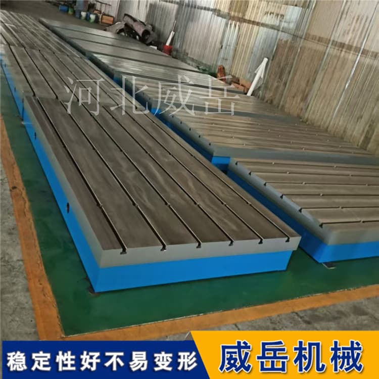 高精度T型槽测量平台 平面度0.02  HT300材质