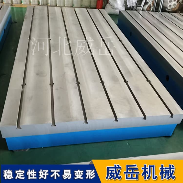 模块化T型槽装配平台 换型设计 槽距可调 承重10吨防变形