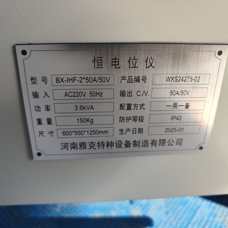 外加电流恒电位仪50V30A 天燃气长输管道阴极保护50A
