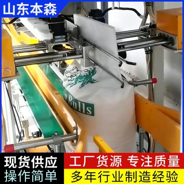 饲料添加剂全自动给袋式包装机