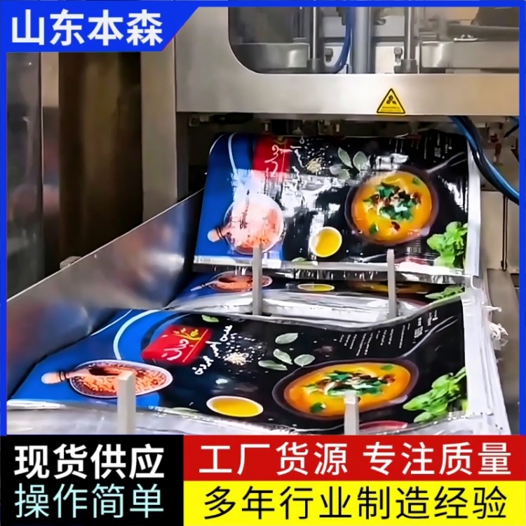 全自动调味粉食品包装机自动灌装封口一体机