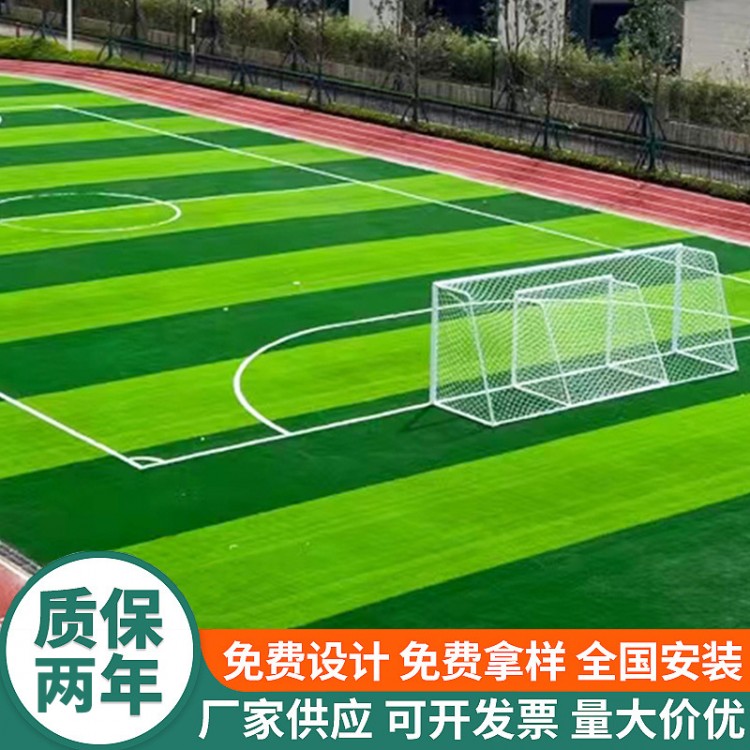 草皮定制 人造草坪足球场可使用塑料假草坪铺设