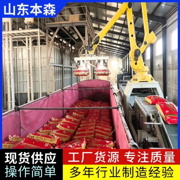 供应装车机器人 码垛机 拆垛机 品种齐全