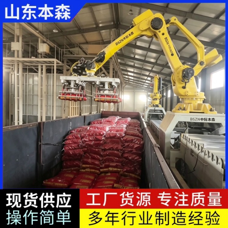 供应装车机器人 码垛机 拆垛机 按需要定制