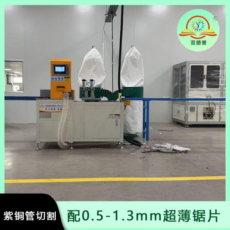 紫铜管全自动下料切割机设备 一次8-30支
