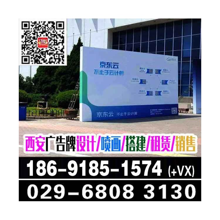 丈八宾馆喷绘桁架,签到板,背景板,注水旗杆租赁,kt板易拉宝