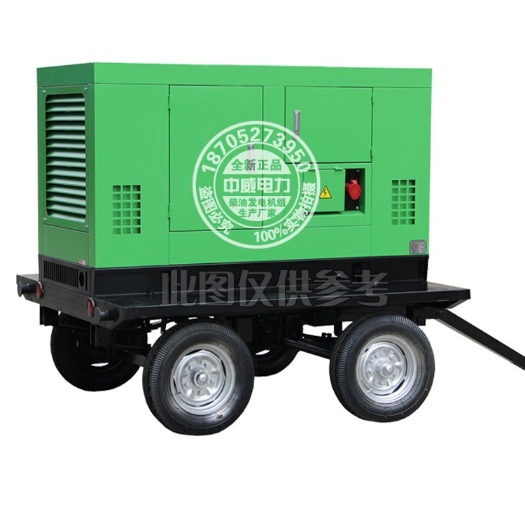 30KW/50KW三轮/四轮移动静音箱发电机组