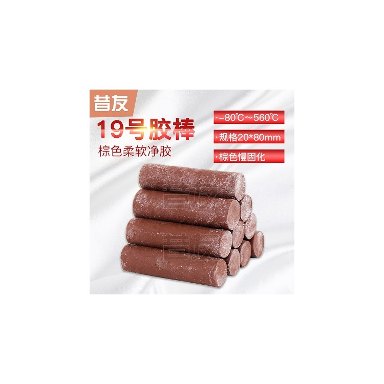 棕色慢固化堵漏胶棒19号密封填料20mm胶棒昔友牌带压密封