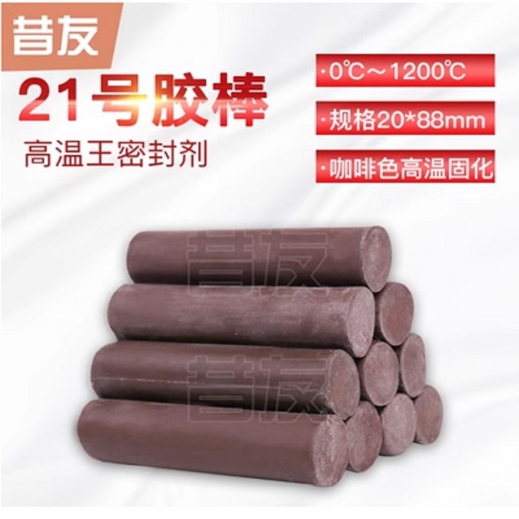 昔友21#密封剂带压密封堵漏剂20mm烘缸堵漏胶棒88mm