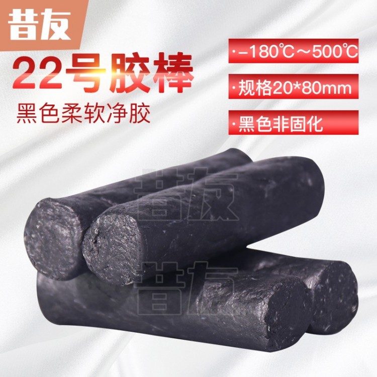 昔友22#带压堵漏胶棒80mm带压密封注射20mm堵漏胶棒