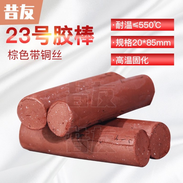 昔友23#带压堵漏胶棒20mm80mm填料堵漏剂烘缸堵漏胶棒