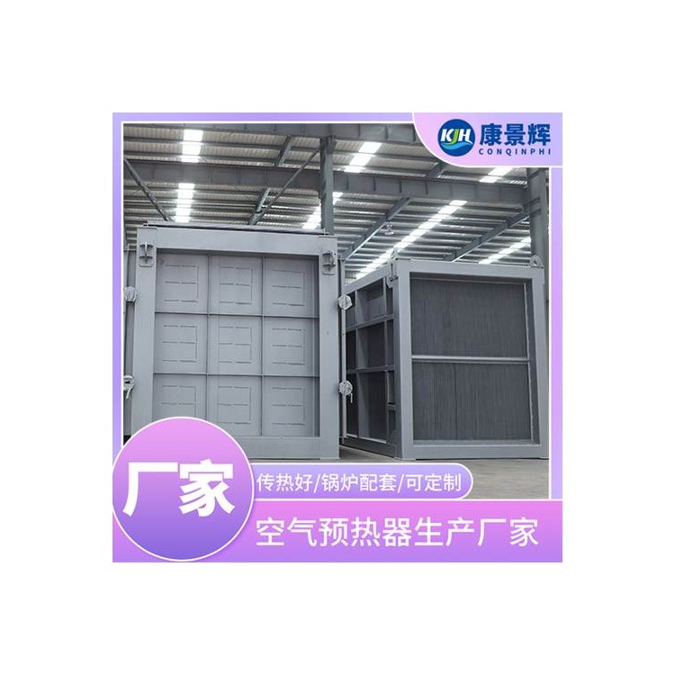 锅炉余热回收 尾气废气热回收制 高温换热器 康景辉 型号多
