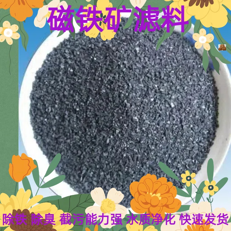 太湖磁铁矿滤料规格齐全耐磨寻经久耐用瑞林牌