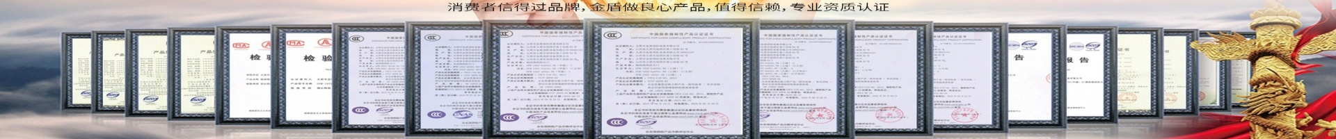 太原市金盾消防设备.