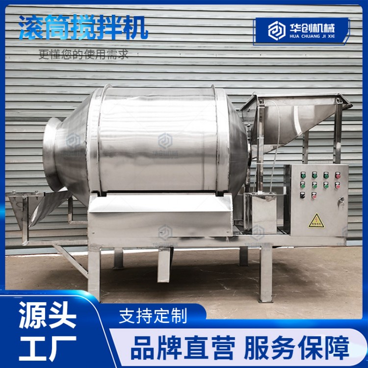 不锈钢簸箕斗出料滚筒卧式搅拌机自动出料无残留出料结构
