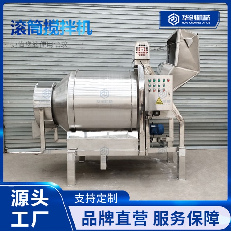 撅斗上料密封滚筒搅拌机全自动翻斗进料干湿料粉体颗粒全密闭混合