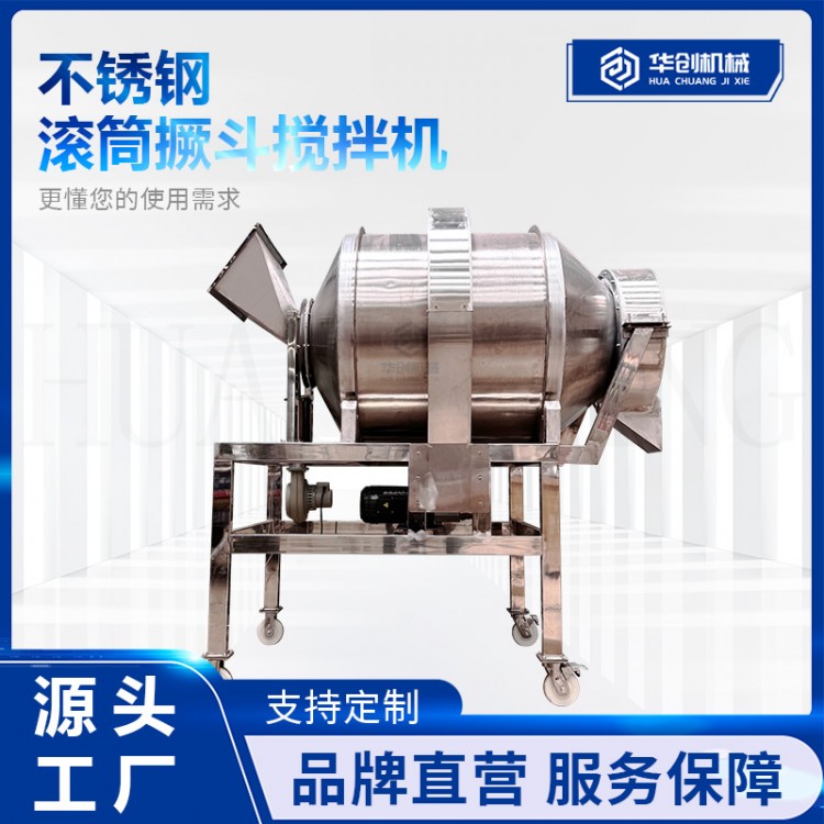 齿圈传动滚筒搅拌机撅斗上料密封出料混凝土砂浆饲料混料机