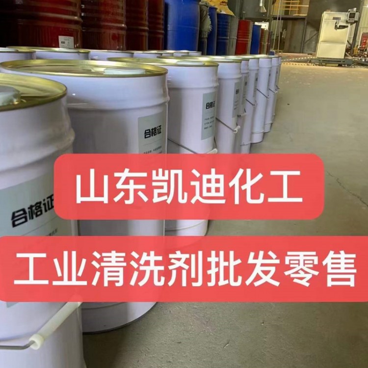金属油污清洗剂