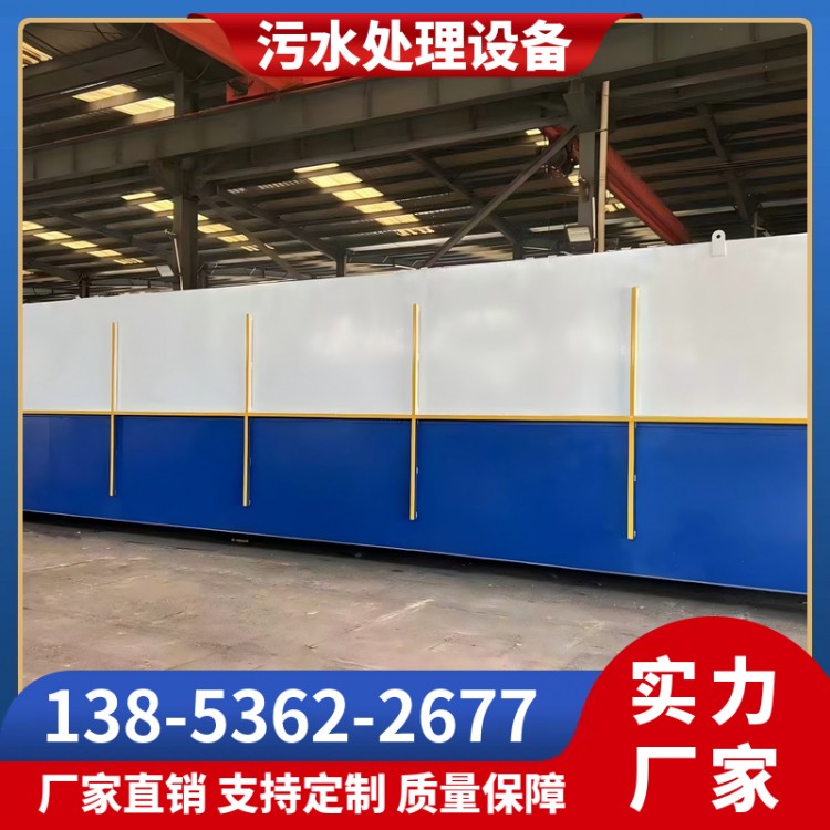 一体化污水处理设备