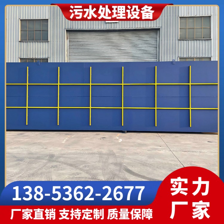医院污水处理设备