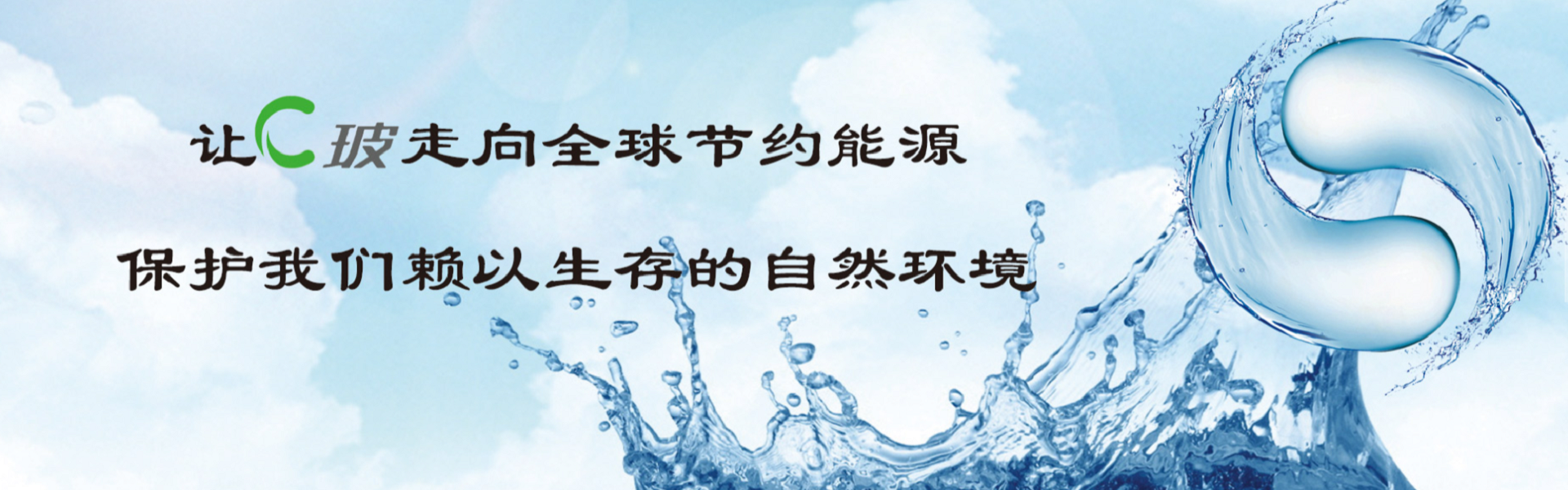 北京明旭真空玻璃技术.