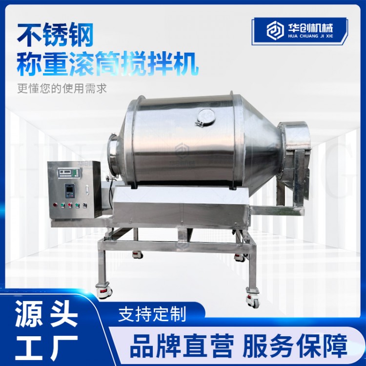 福马轮支撑滚筒搅拌机耐磨胶轮传动干湿颗粒饲料化工混料机