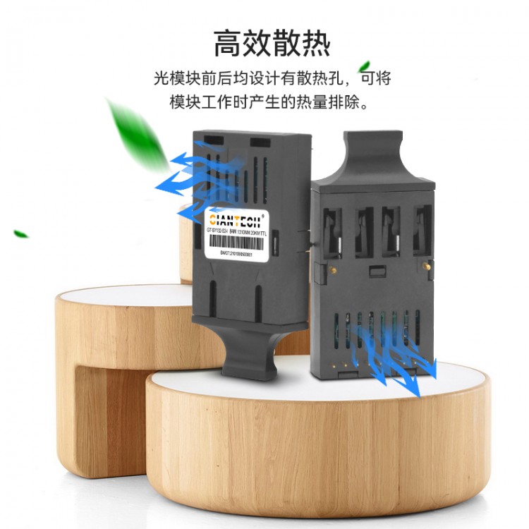 GIANTECH 优质陶瓷插芯百兆单纤光模块深圳厂家大量出货
