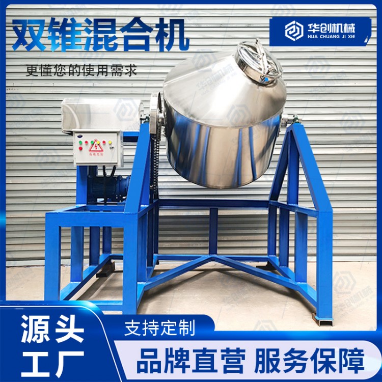不锈钢鼓式搅拌机侧边上料腰鼓式干粉颗粒混合机食品饲料混料机