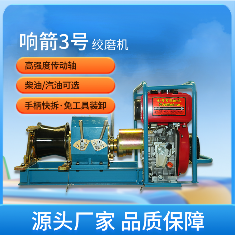 3吨绞磨机柴油快速机动绞磨长云电缆牵引绞磨