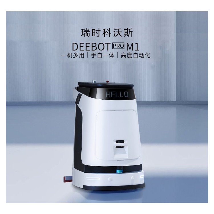 厦门环美科沃斯DEEBOT PRO M1商用清洁机器人