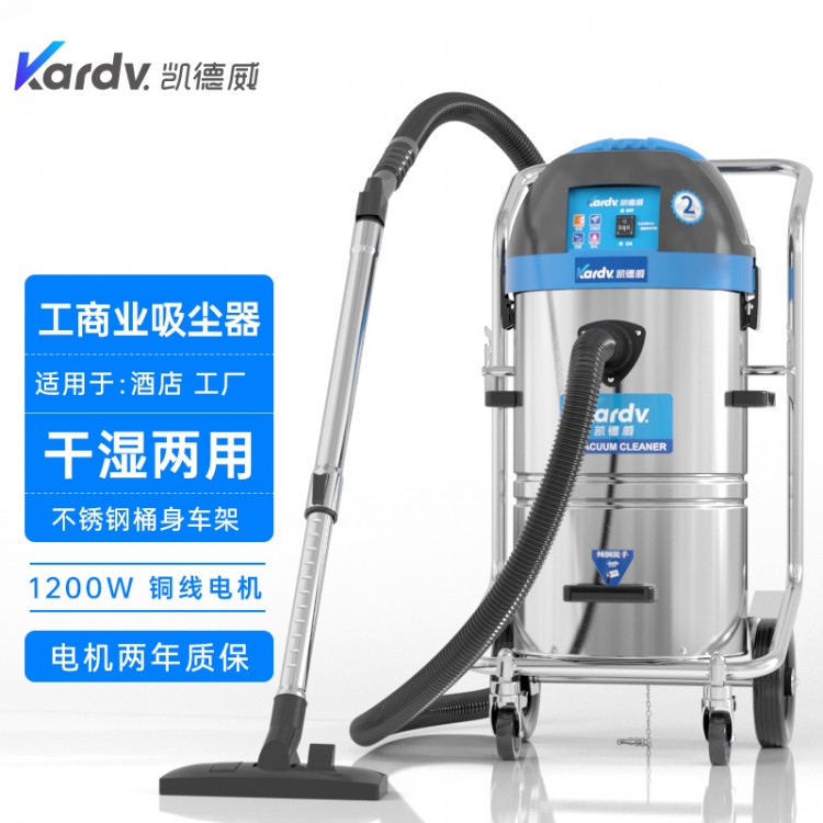 凯德威工商业吸尘器DL-1245车间仓库吸灰尘颗粒大容量
