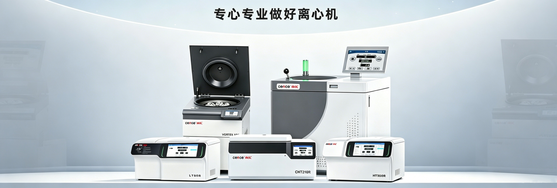 湖南湘仪实验室仪器开发
