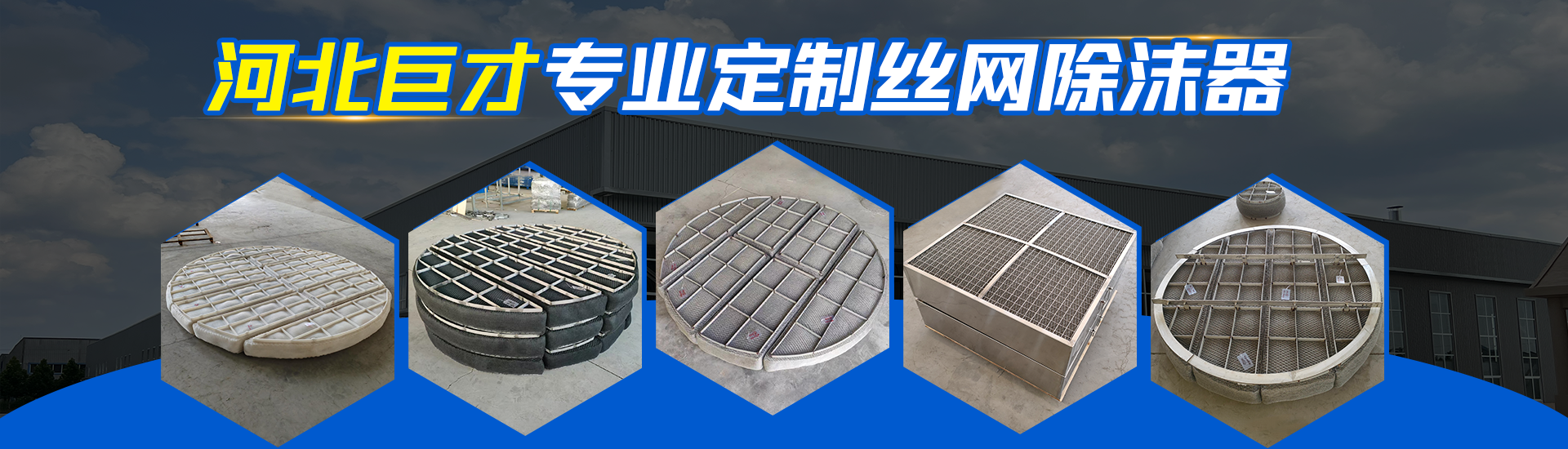 河北巨才石化设备