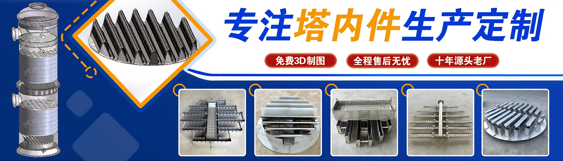 河北巨才石化设备
