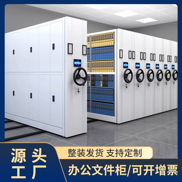 机关单位手动密集轻便型密集架手动密集架