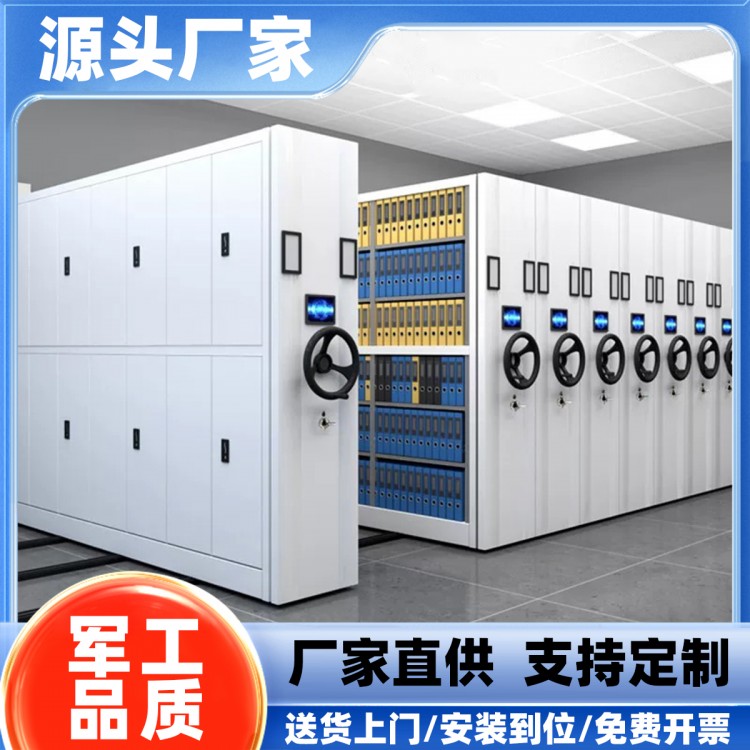 压筋密集架坚固型档案密集架密集柜