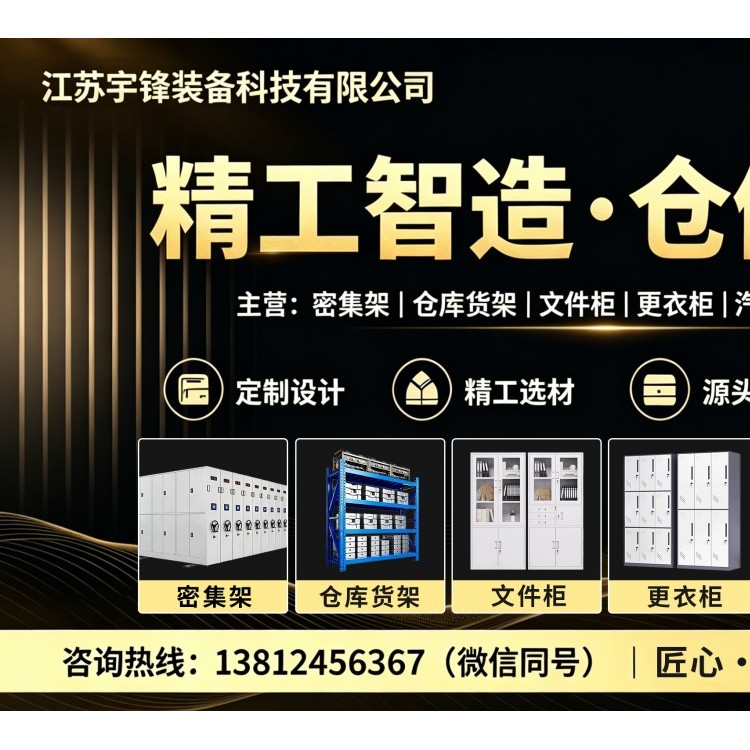 企事业单位密集架移动密集架优惠价