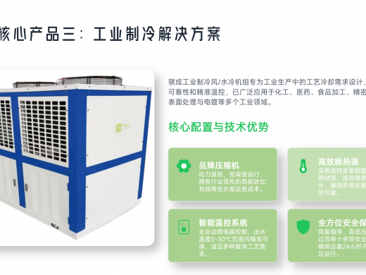 重庆骐成电镀液冷却器：防腐精准控温，赋能电镀提质增效