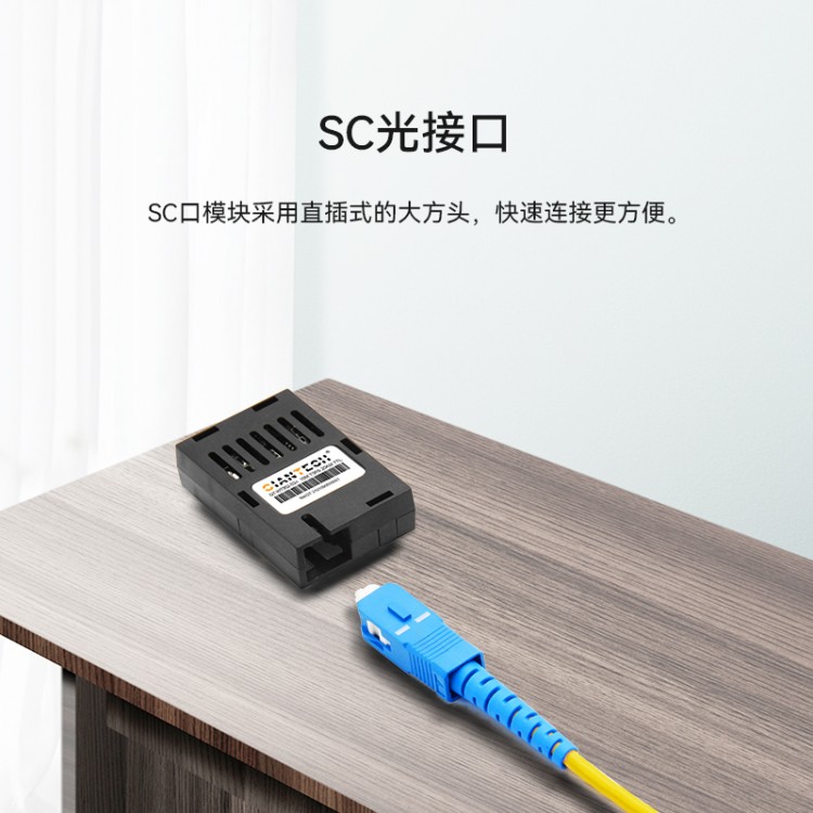 GIANTECH 超低速率稳定传输 10M单模双纤九针光模块
