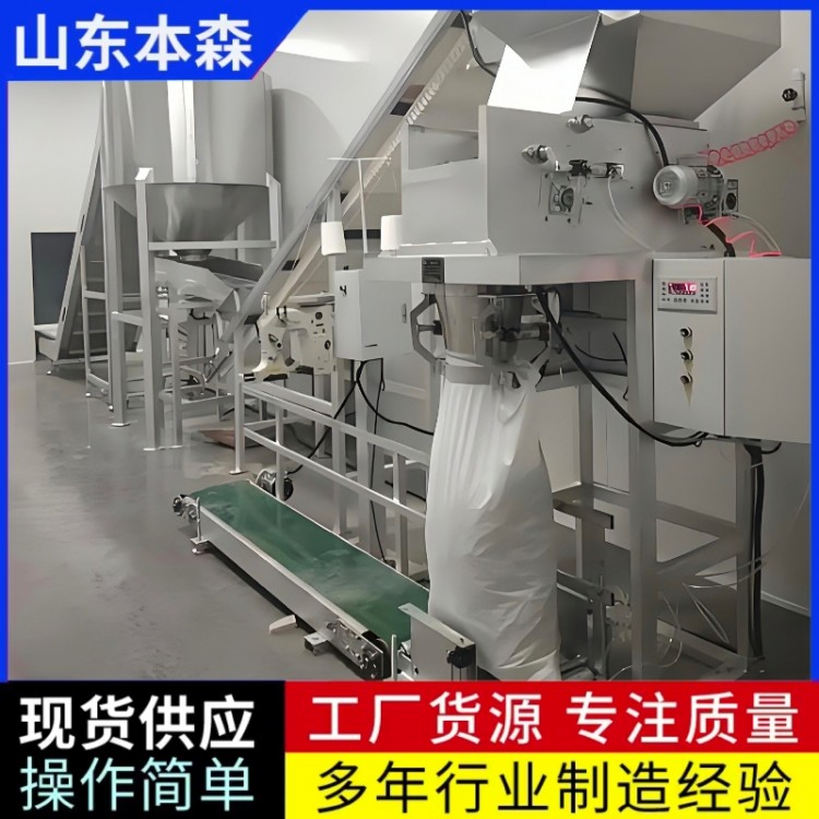 鸽粮半自动包装机自动灌装封口